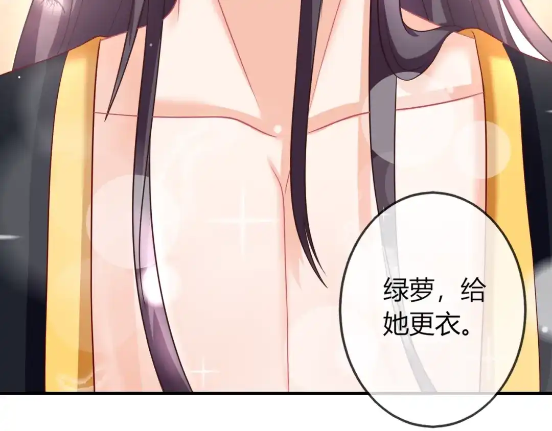 报告王爷，王妃是只猫 第4话 这个女人很美！ 第19页