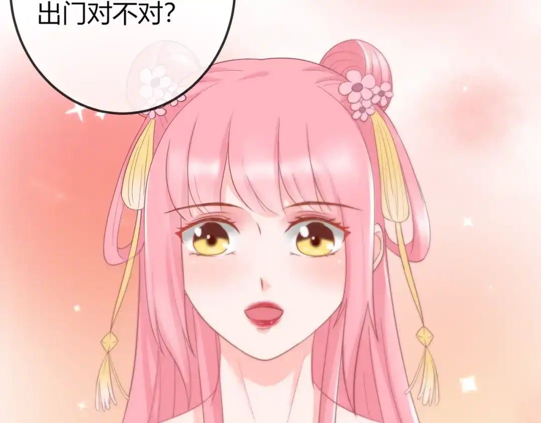 报告王爷，王妃是只猫 第4话 这个女人很美！ 第84页