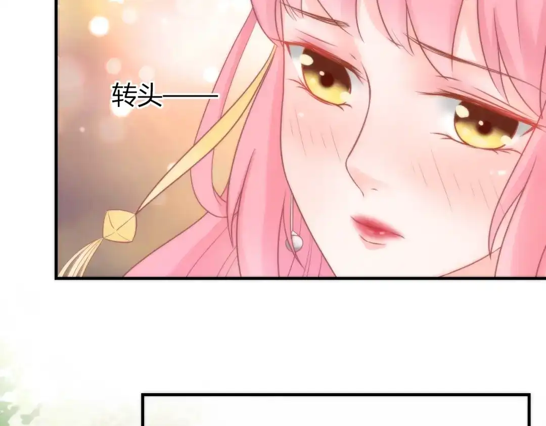 报告王爷，王妃是只猫 第4话 这个女人很美！ 第109页