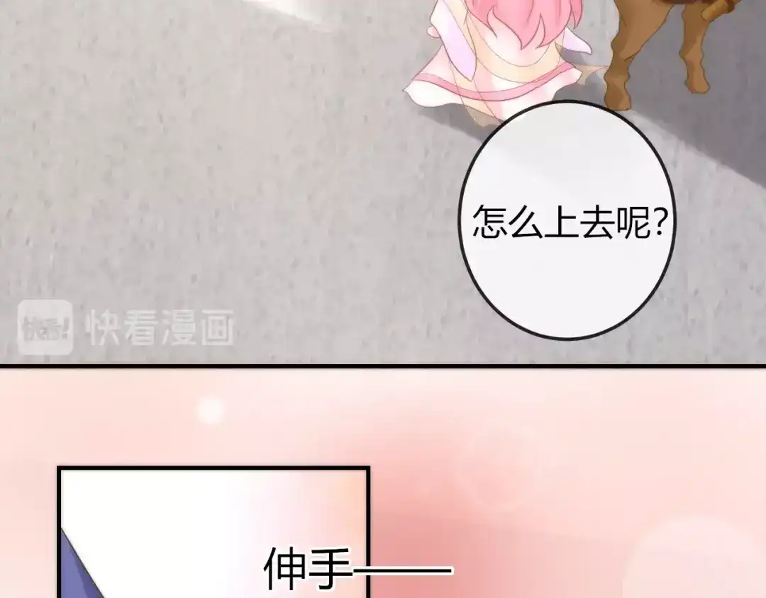 报告王爷，王妃是只猫 第4话 这个女人很美！ 第113页