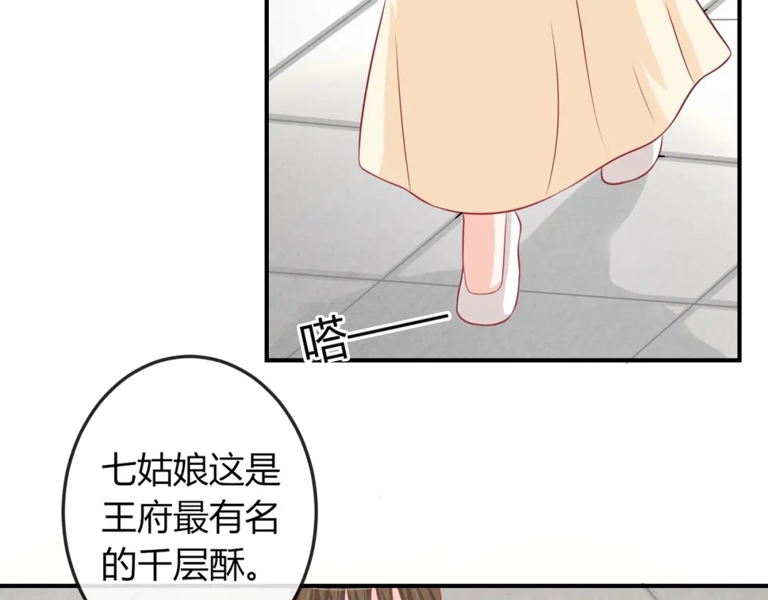 报告王爷，王妃是只猫 第4话 这个女人很美！ 第58页