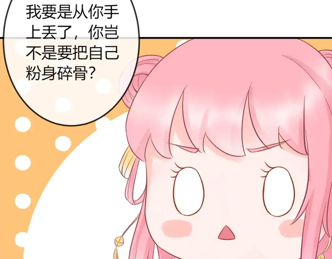 报告王爷，王妃是只猫 第4话 这个女人很美！ 第45页