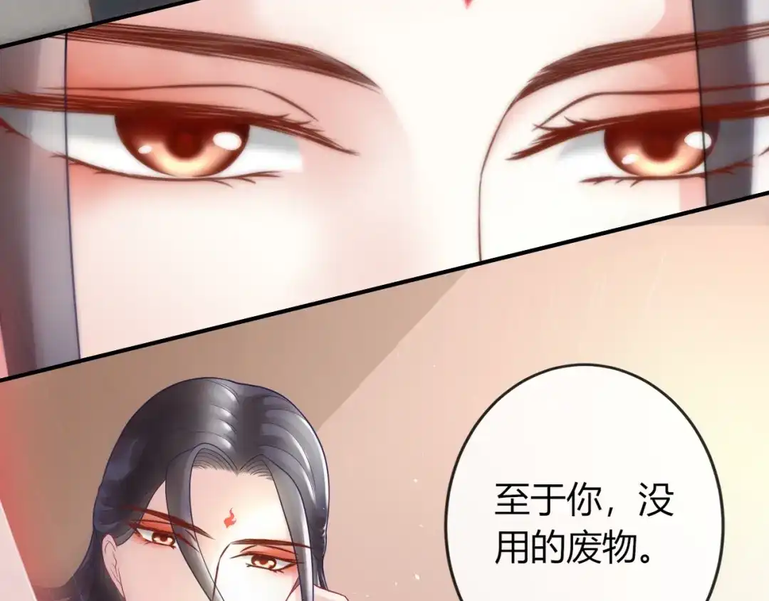 报告王爷，王妃是只猫 第4话 这个女人很美！ 第131页