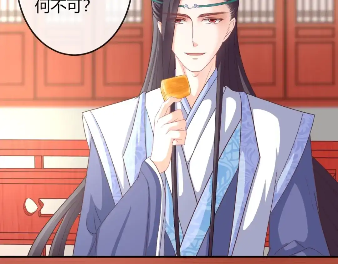 报告王爷，王妃是只猫 第4话 这个女人很美！ 第66页