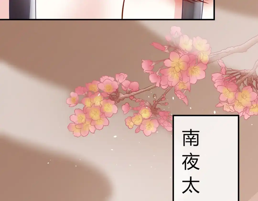报告王爷，王妃是只猫 第4话 这个女人很美！ 第123页