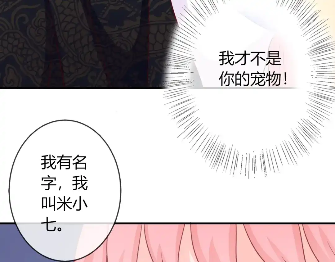 报告王爷，王妃是只猫 第4话 这个女人很美！ 第15页