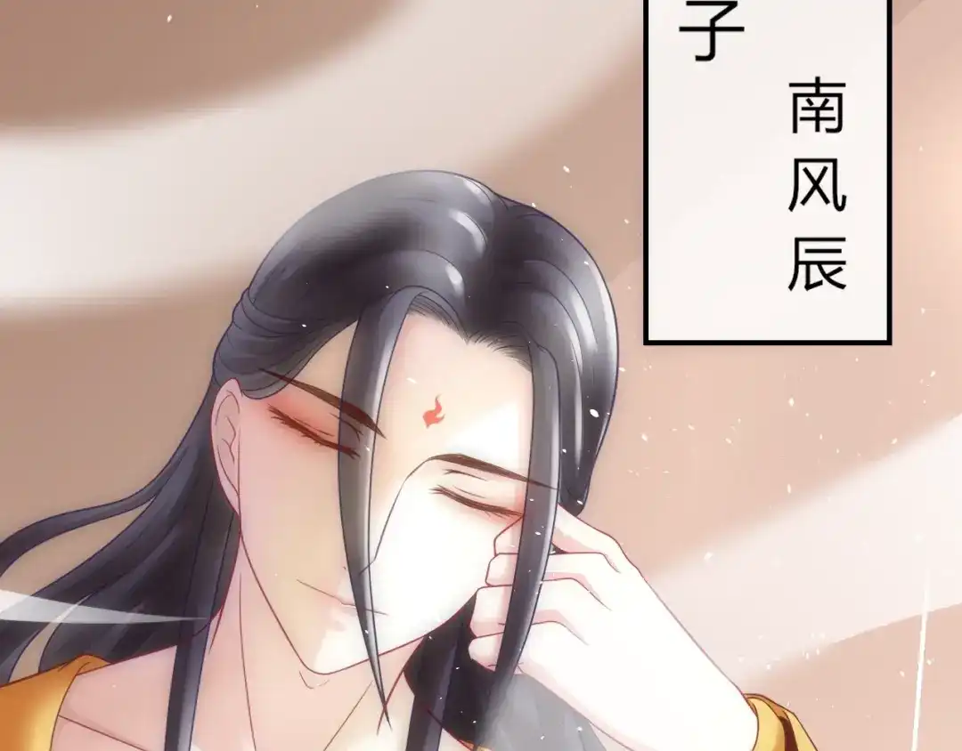 报告王爷，王妃是只猫 第4话 这个女人很美！ 第124页