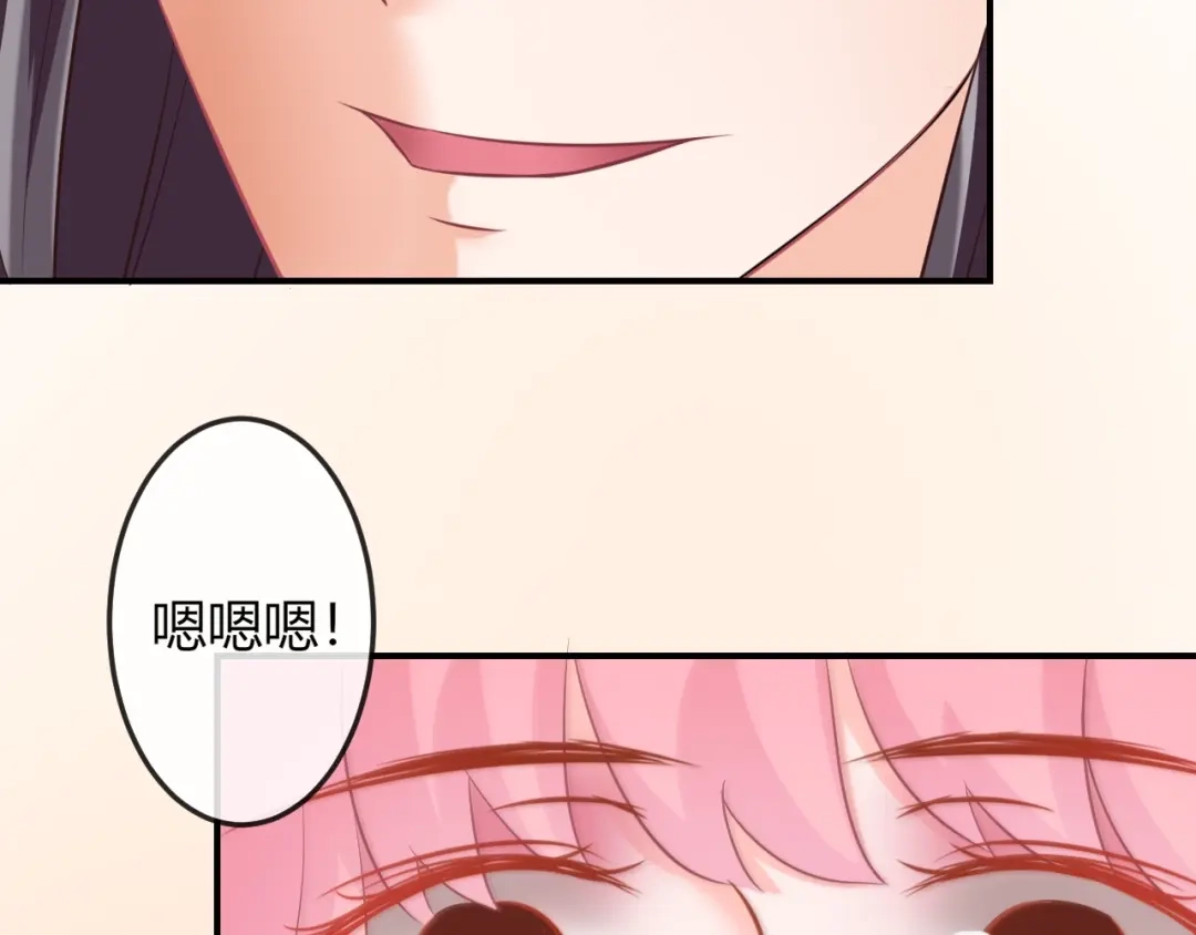 报告王爷，王妃是只猫 第4话 这个女人很美！ 第90页