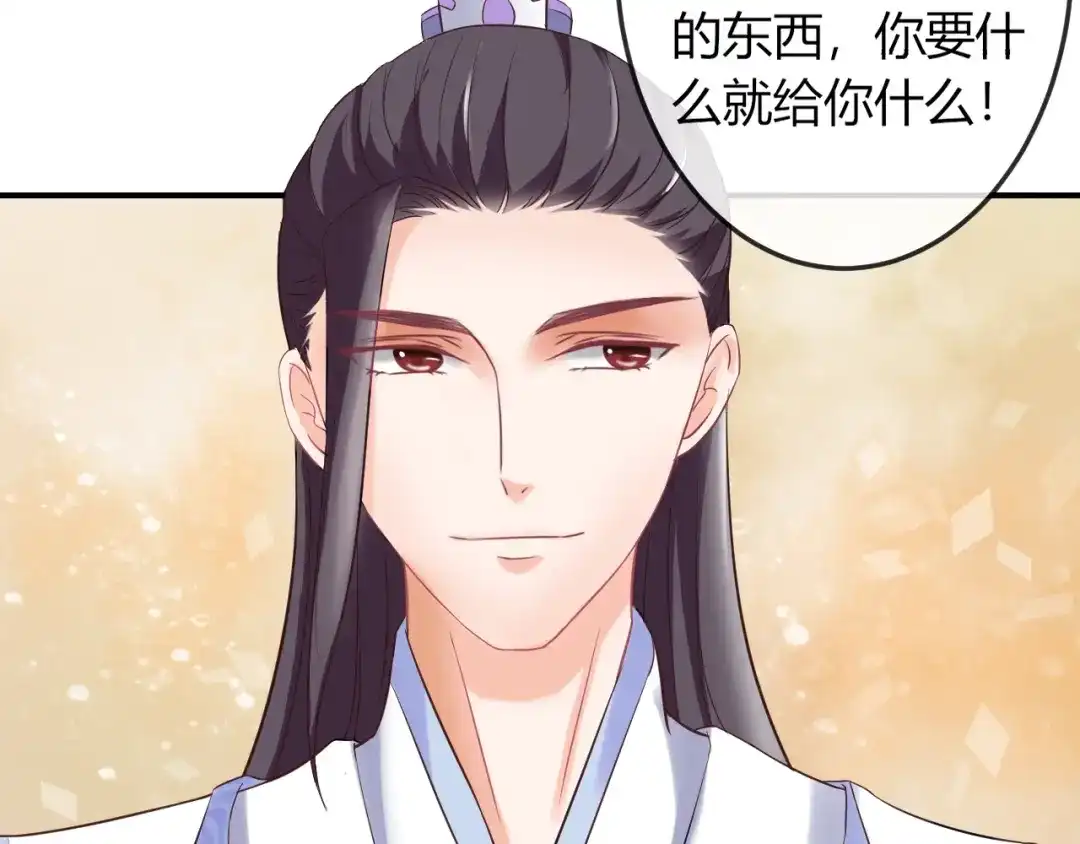 报告王爷，王妃是只猫 第4话 这个女人很美！ 第47页