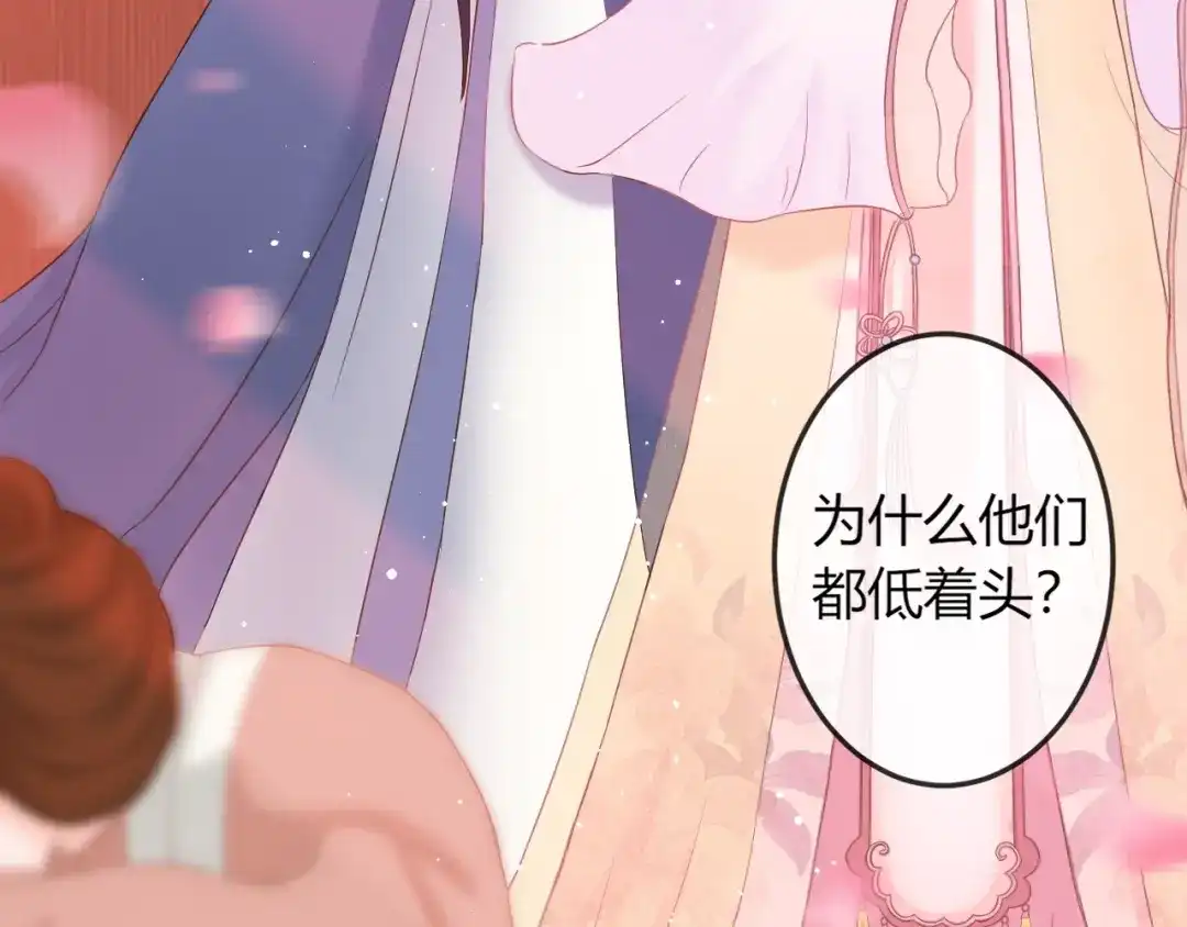 报告王爷，王妃是只猫 第4话 这个女人很美！ 第100页