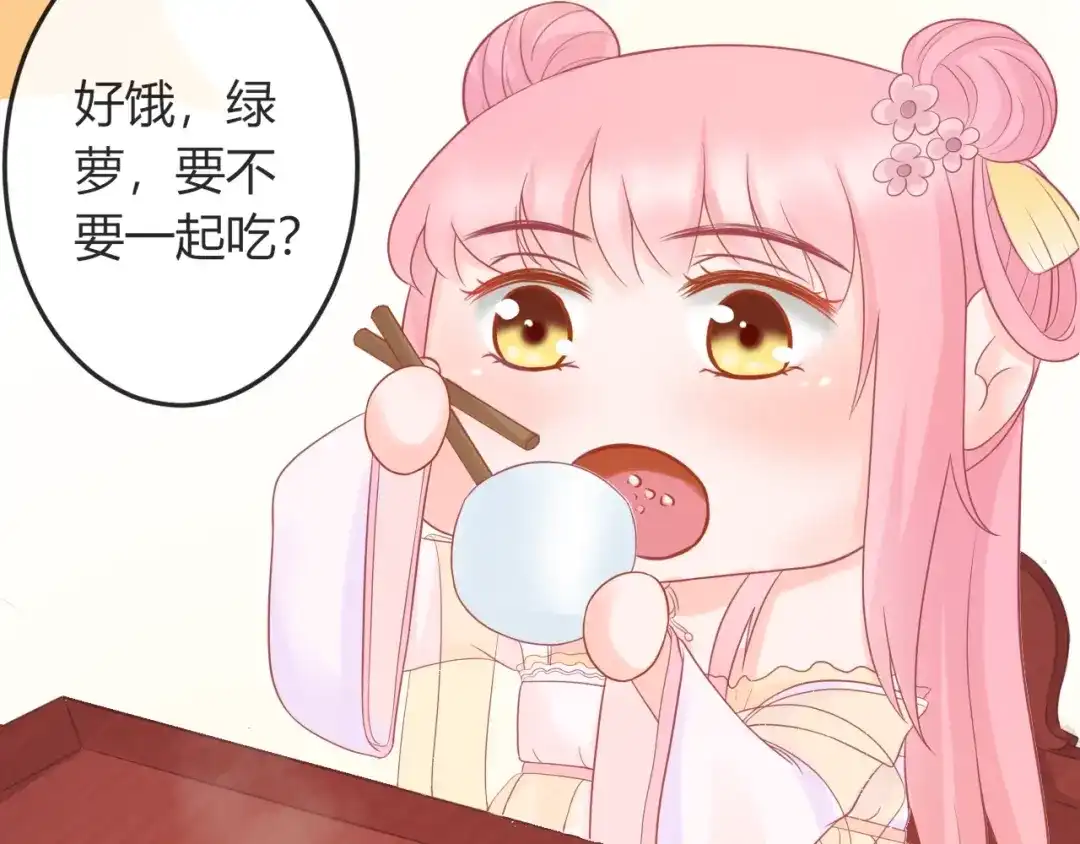 报告王爷，王妃是只猫 第4话 这个女人很美！ 第30页