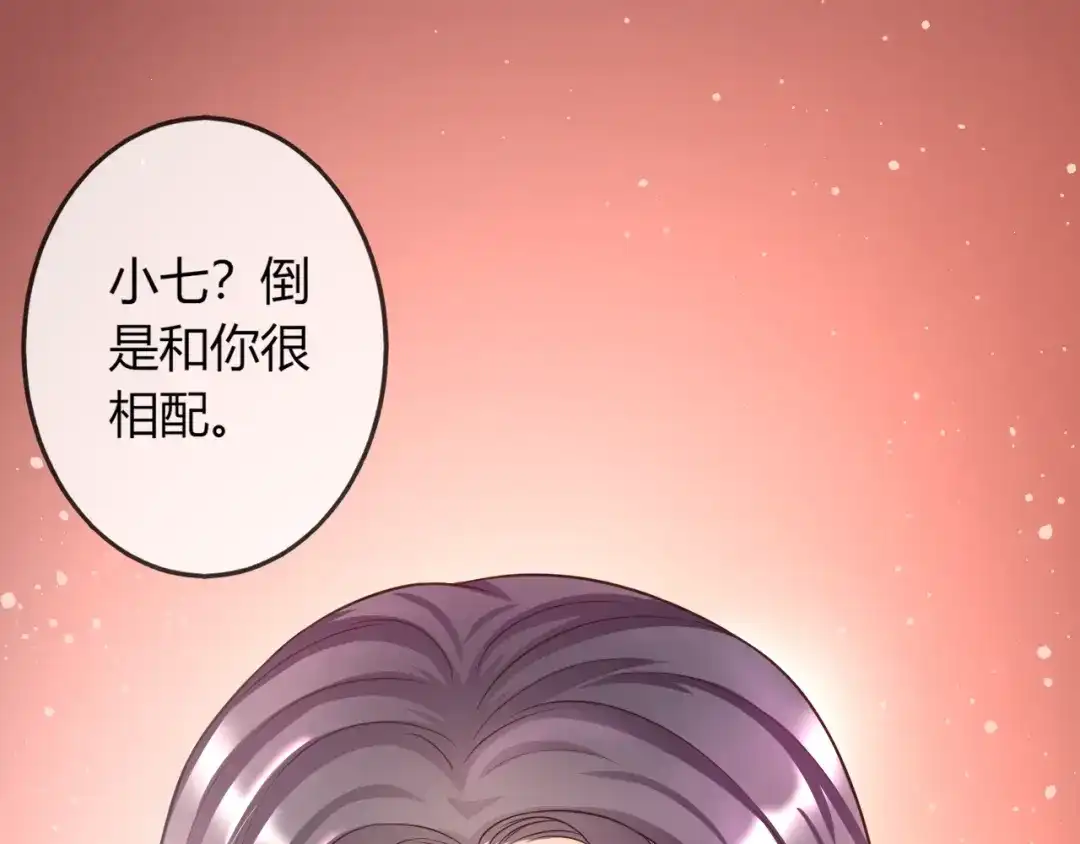 报告王爷，王妃是只猫 第4话 这个女人很美！ 第17页