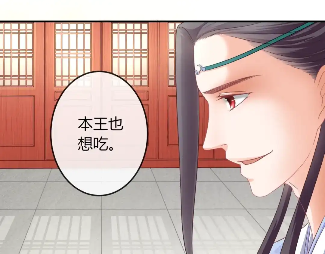 报告王爷，王妃是只猫 第4话 这个女人很美！ 第62页