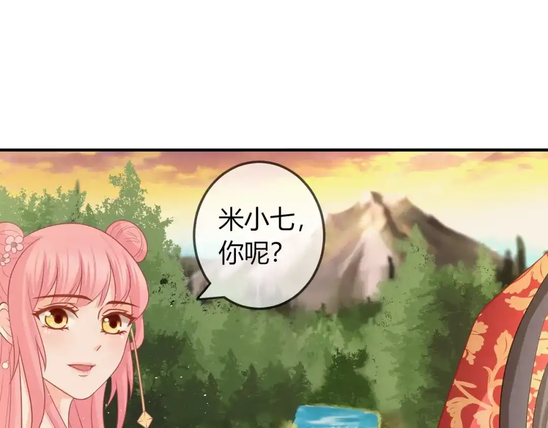 报告王爷，王妃是只猫 第5话 你逃不出我的手掌心 第47页