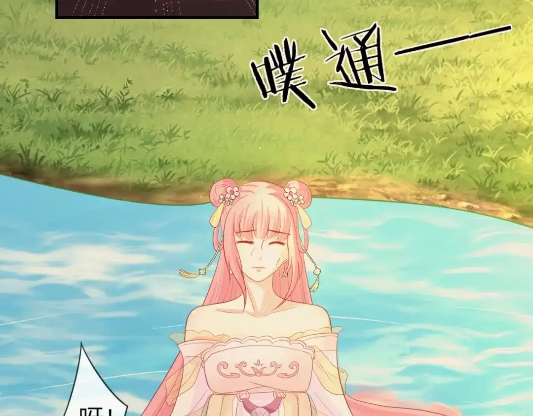 报告王爷，王妃是只猫 第5话 你逃不出我的手掌心 第61页