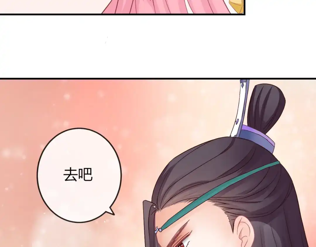 报告王爷，王妃是只猫 第5话 你逃不出我的手掌心 第17页