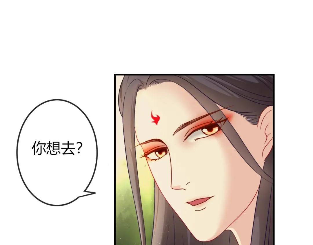 报告王爷，王妃是只猫 第5话 你逃不出我的手掌心 第53页