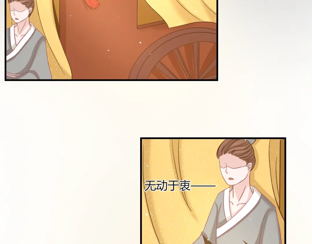 报告王爷，王妃是只猫 第5话 你逃不出我的手掌心 第9页