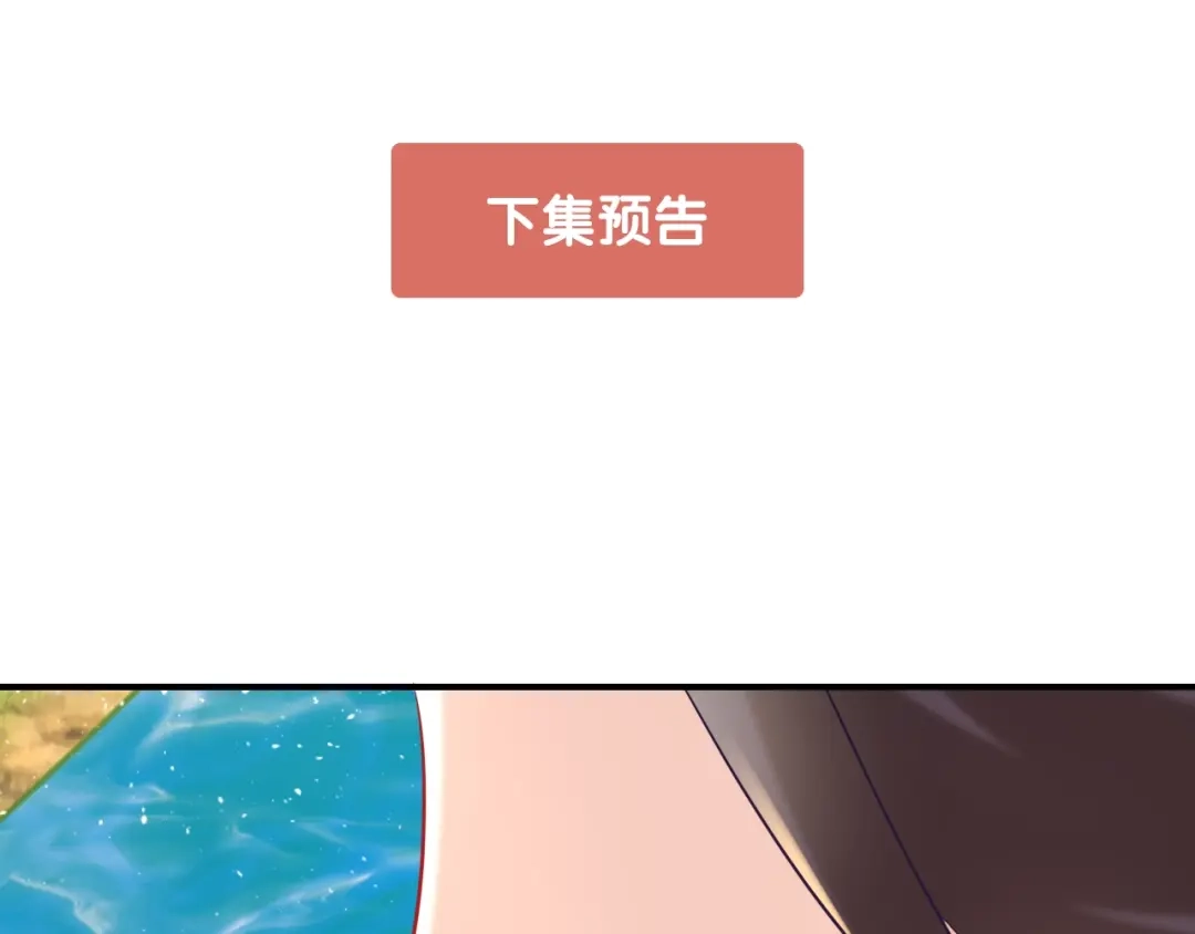 报告王爷，王妃是只猫 第5话 你逃不出我的手掌心 第100页