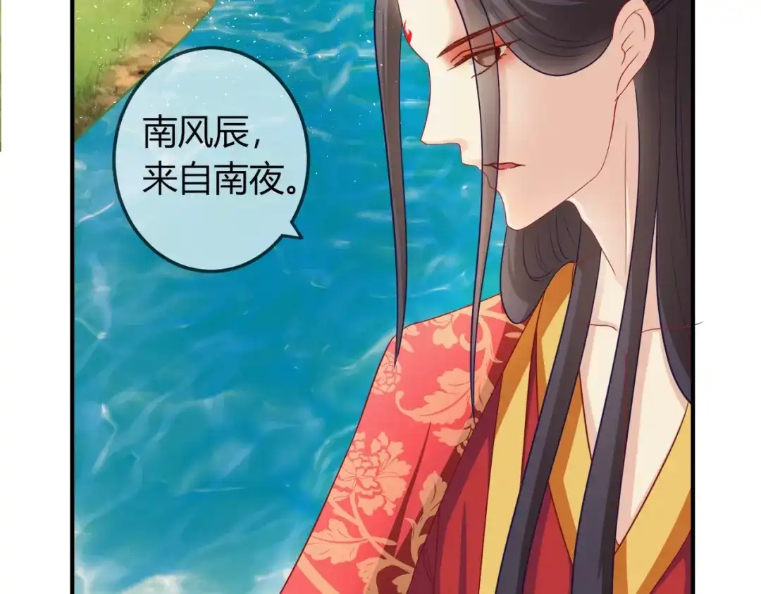 报告王爷，王妃是只猫 第5话 你逃不出我的手掌心 第49页