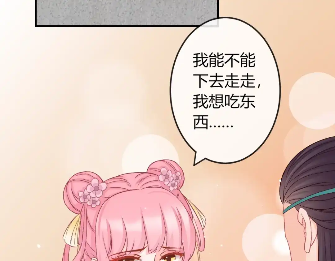 报告王爷，王妃是只猫 第5话 你逃不出我的手掌心 第13页