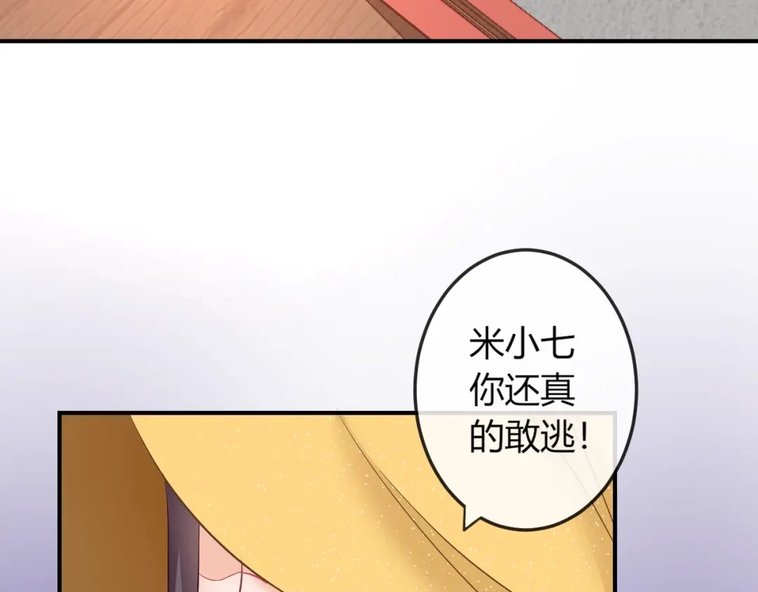 报告王爷，王妃是只猫 第5话 你逃不出我的手掌心 第30页
