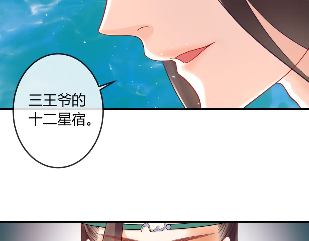 报告王爷，王妃是只猫 第5话 你逃不出我的手掌心 第101页