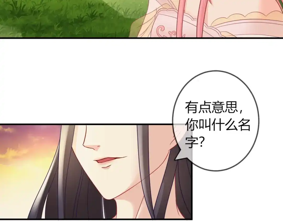 报告王爷，王妃是只猫 第5话 你逃不出我的手掌心 第46页