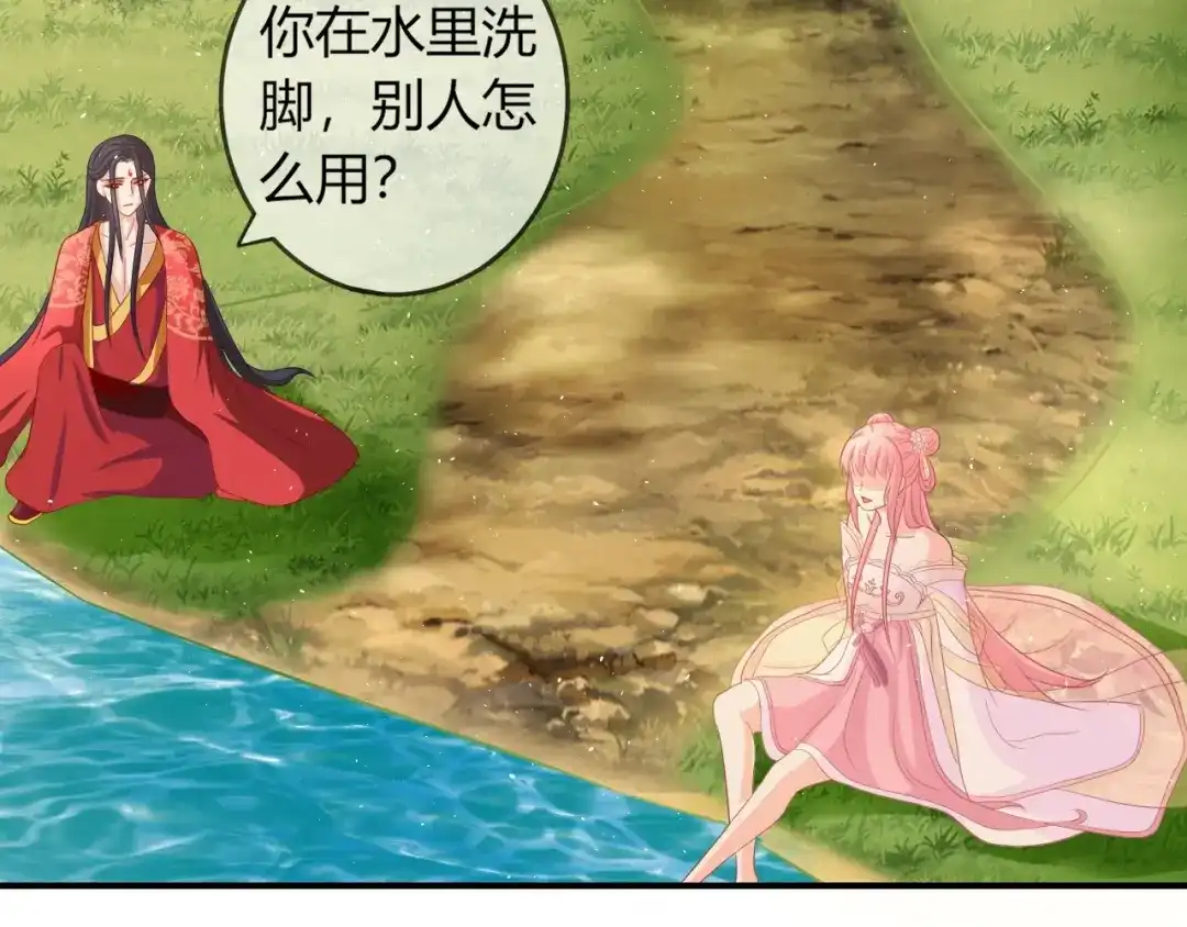 报告王爷，王妃是只猫 第5话 你逃不出我的手掌心 第44页