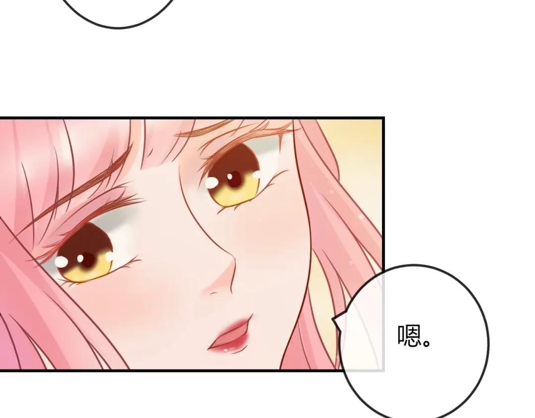 报告王爷，王妃是只猫 第5话 你逃不出我的手掌心 第72页