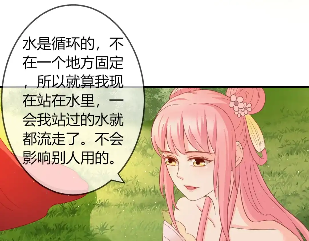 报告王爷，王妃是只猫 第5话 你逃不出我的手掌心 第45页