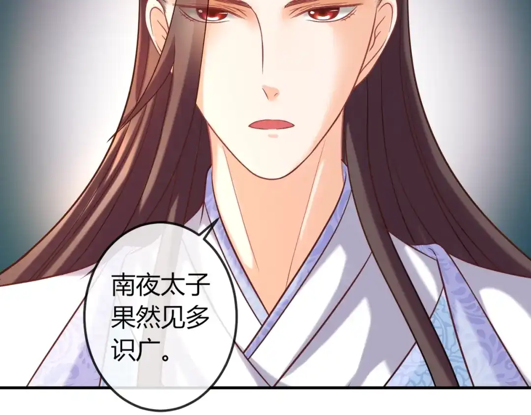 报告王爷，王妃是只猫 第5话 你逃不出我的手掌心 第102页