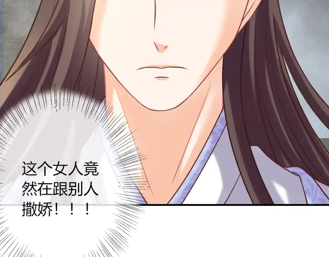 报告王爷，王妃是只猫 第6话 我要囚禁你！ 第21页