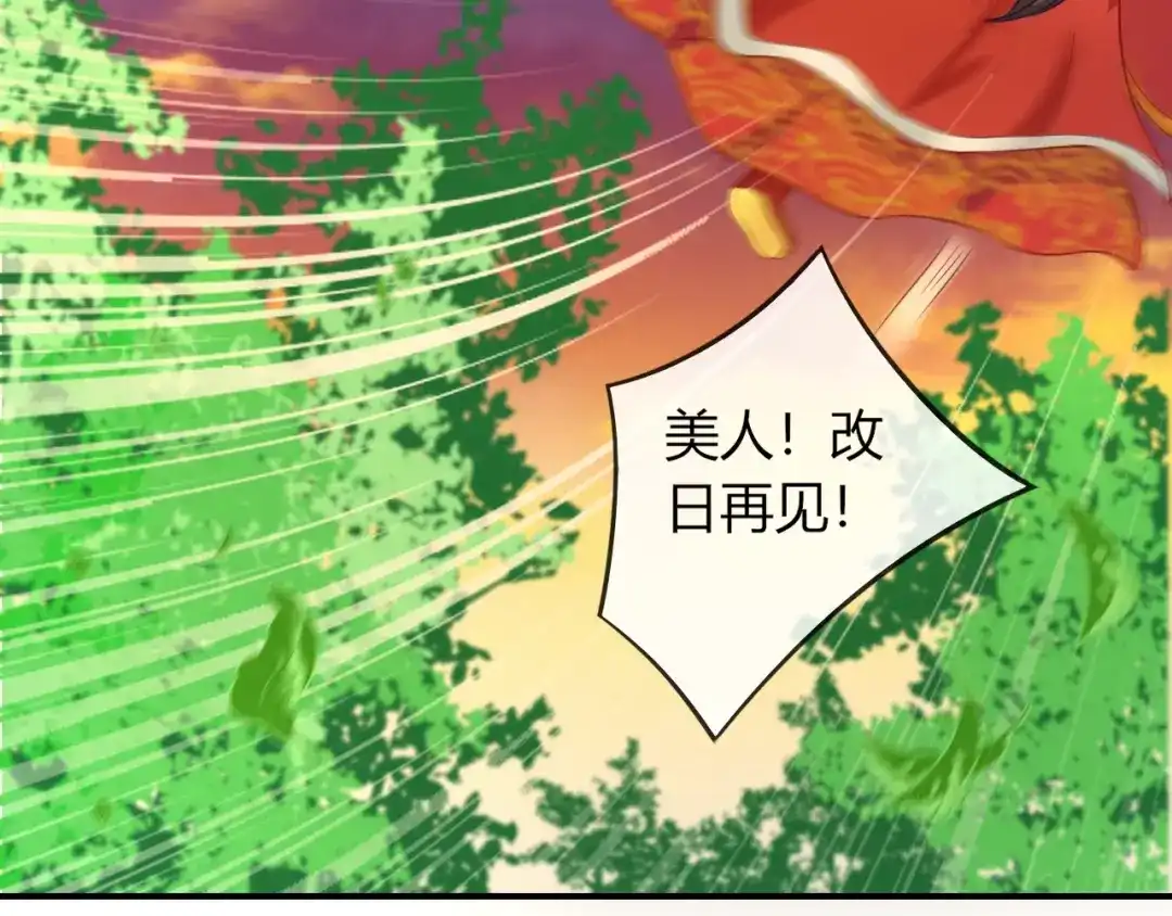 报告王爷，王妃是只猫 第6话 我要囚禁你！ 第43页