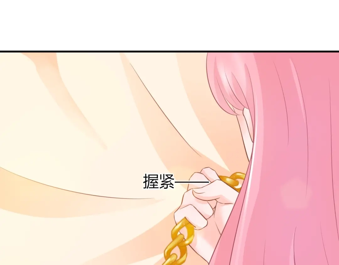 报告王爷，王妃是只猫 第6话 我要囚禁你！ 第79页