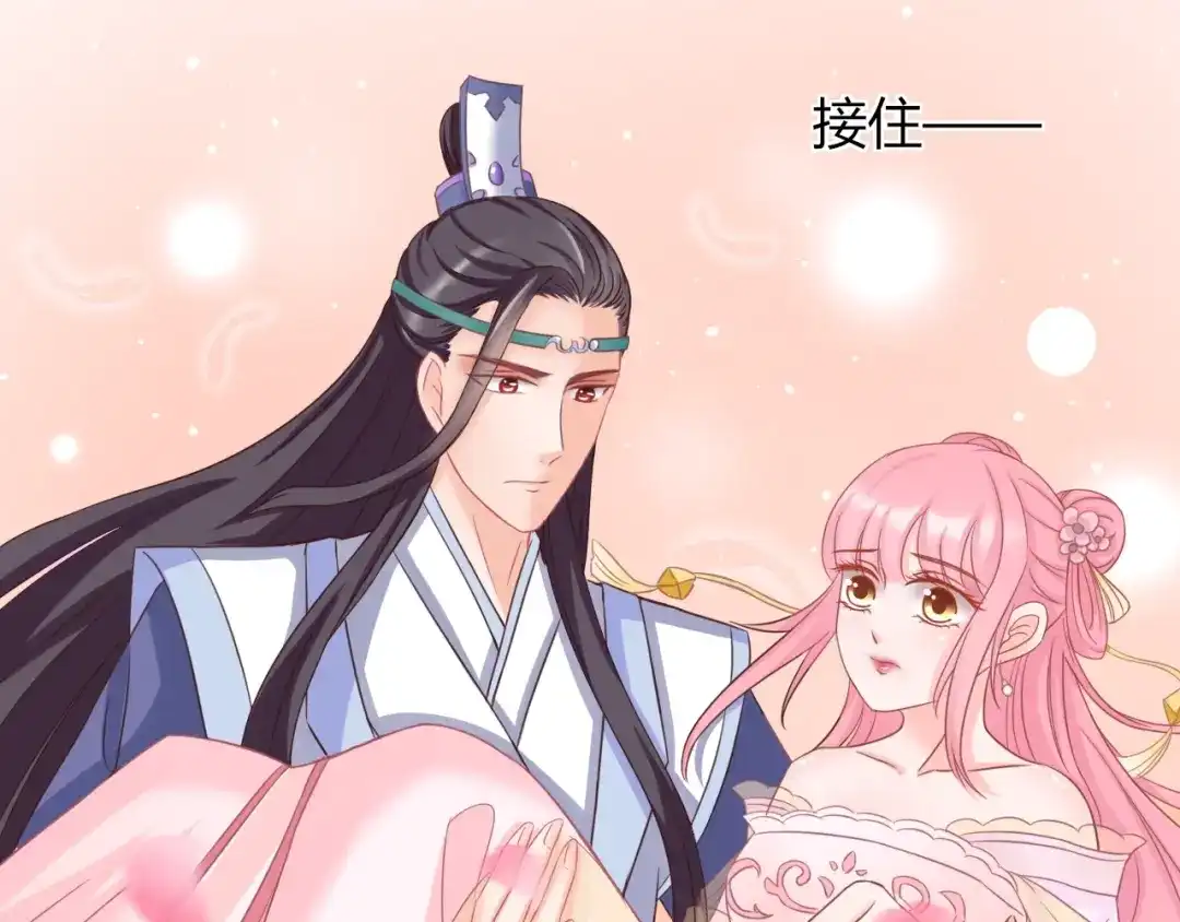 报告王爷，王妃是只猫 第6话 我要囚禁你！ 第45页