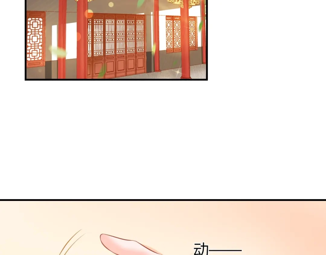 报告王爷，王妃是只猫 第6话 我要囚禁你！ 第71页