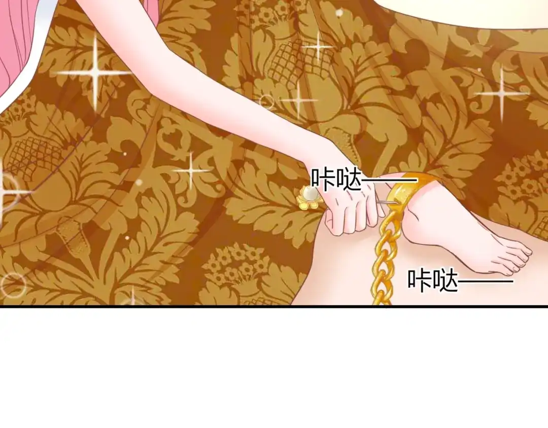 报告王爷，王妃是只猫 第6话 我要囚禁你！ 第105页