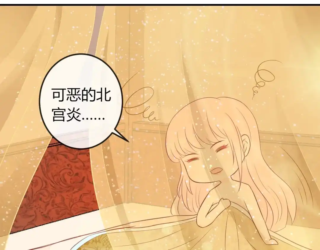 报告王爷，王妃是只猫 第6话 我要囚禁你！ 第73页