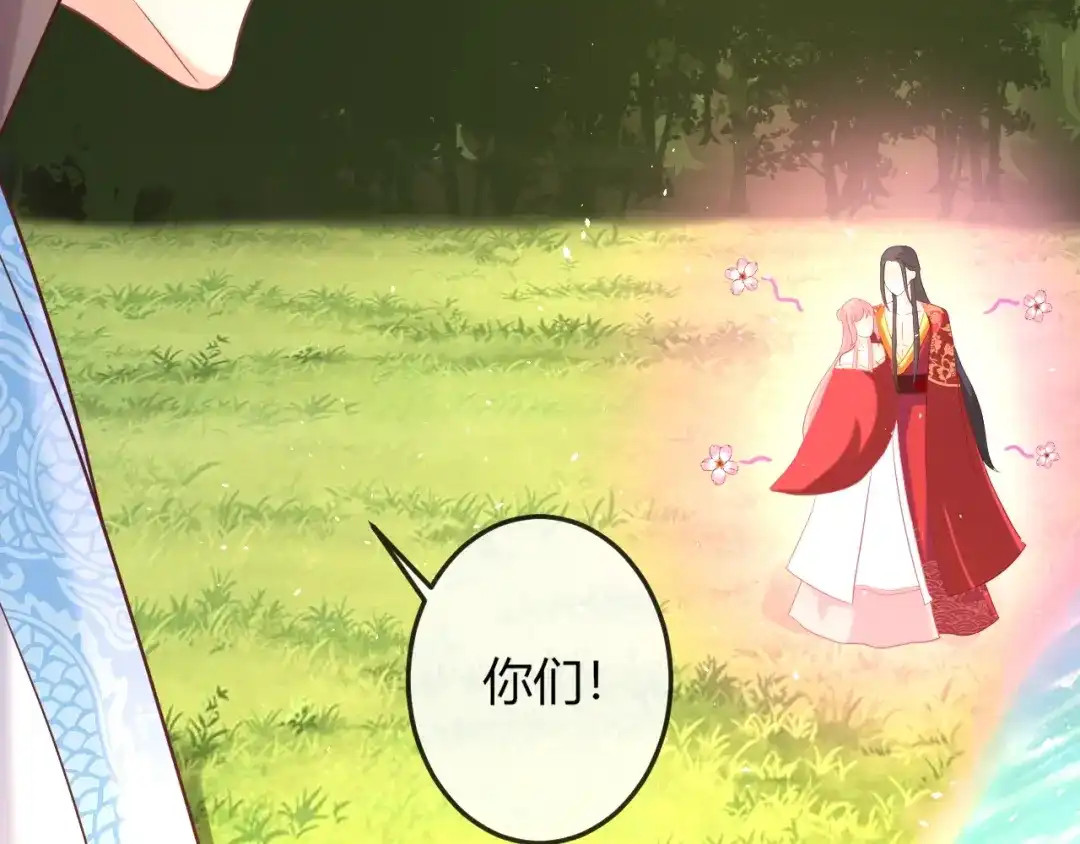 报告王爷，王妃是只猫 第6话 我要囚禁你！ 第13页