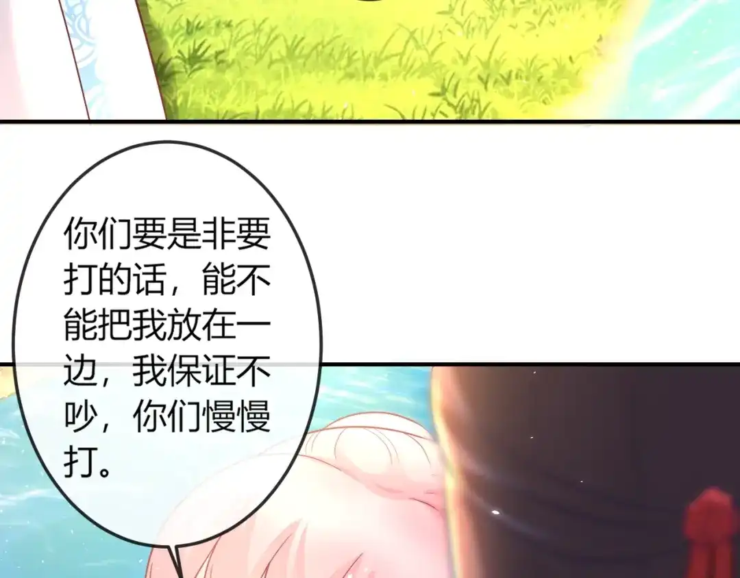 报告王爷，王妃是只猫 第6话 我要囚禁你！ 第14页