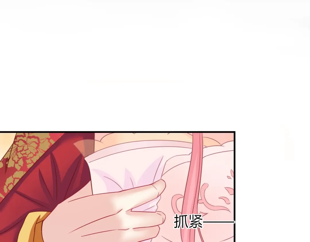 报告王爷，王妃是只猫 第6话 我要囚禁你！ 第39页