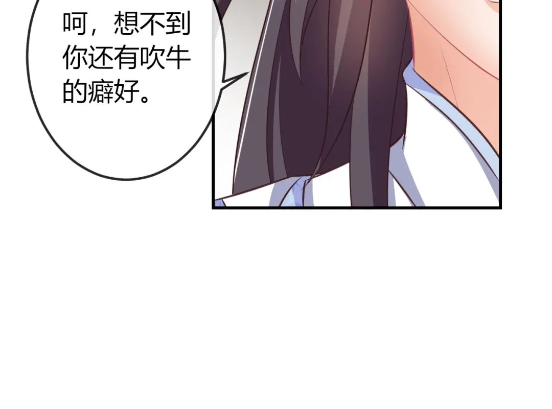 报告王爷，王妃是只猫 第6话 我要囚禁你！ 第99页