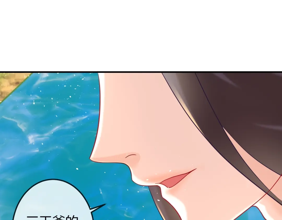 报告王爷，王妃是只猫 第6话 我要囚禁你！ 第32页