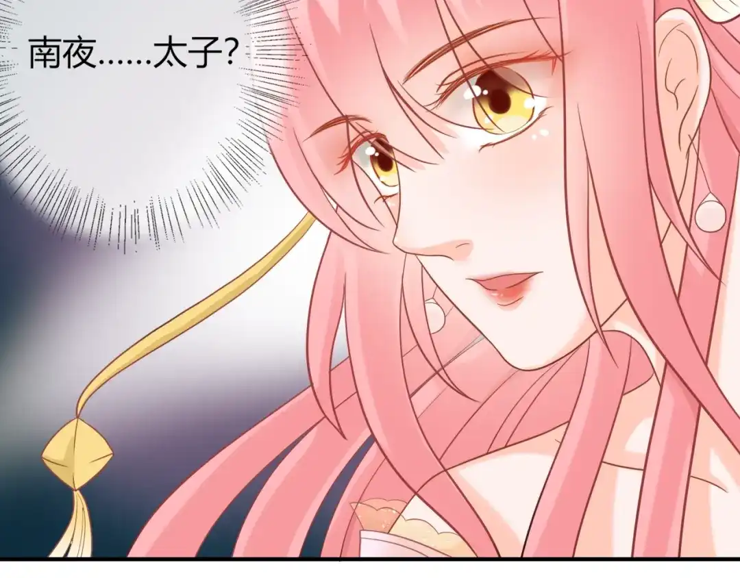 报告王爷，王妃是只猫 第6话 我要囚禁你！ 第35页