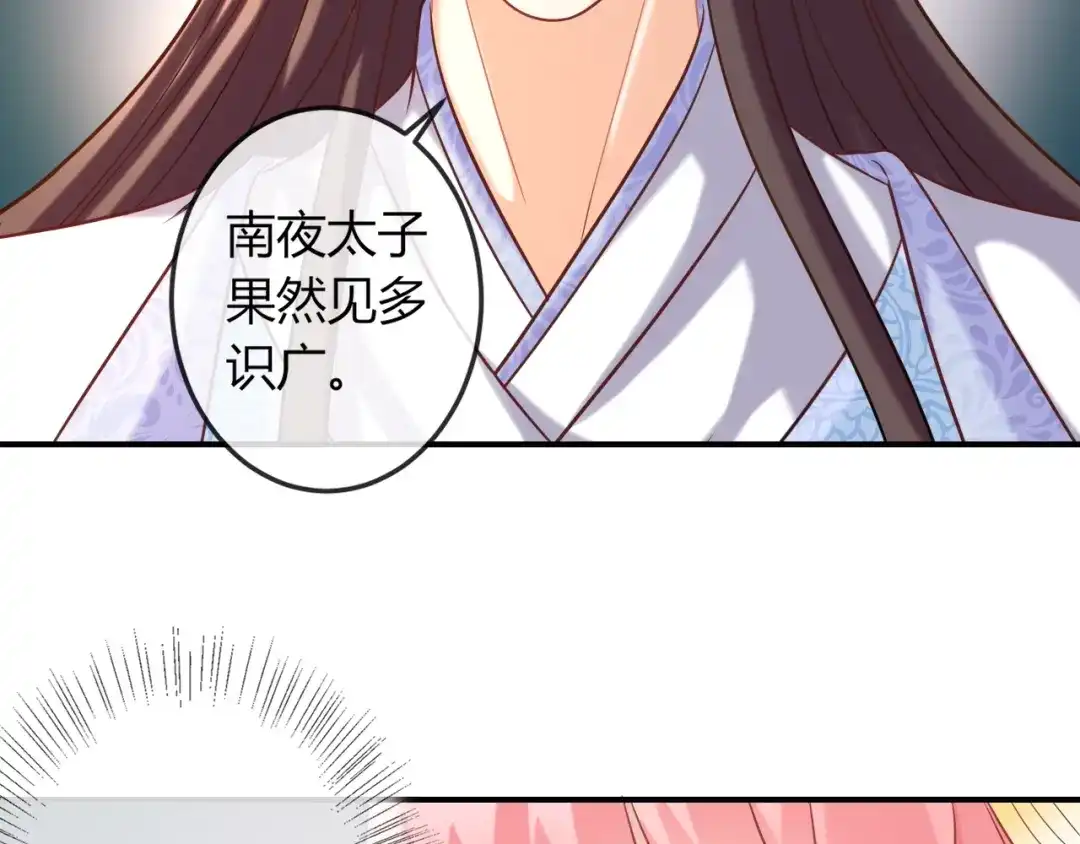 报告王爷，王妃是只猫 第6话 我要囚禁你！ 第34页