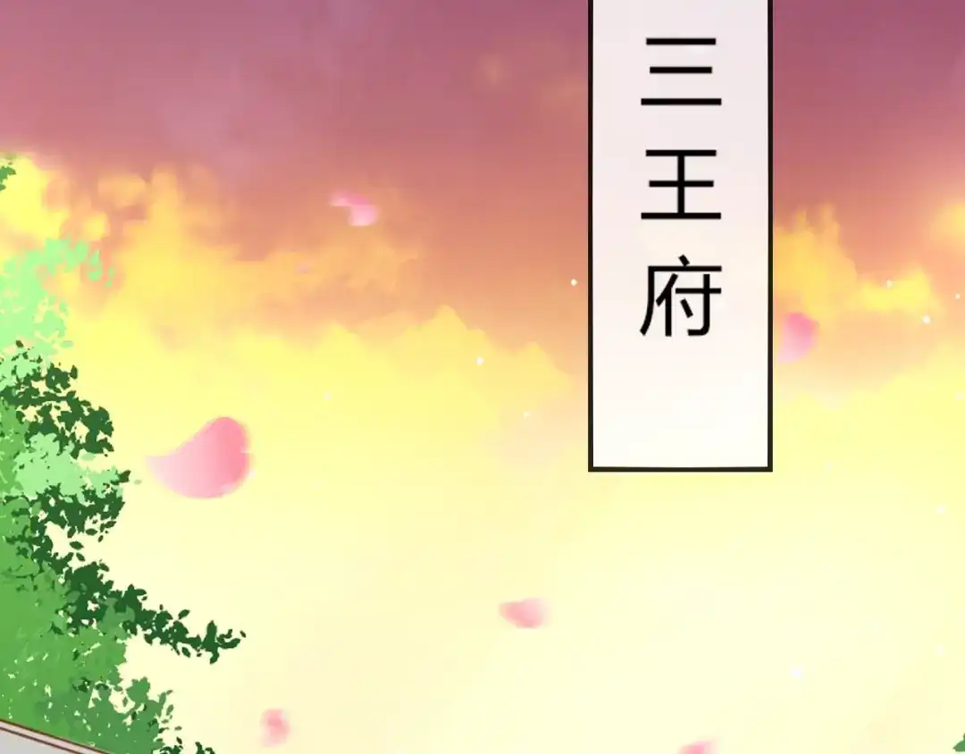 报告王爷，王妃是只猫 第6话 我要囚禁你！ 第51页