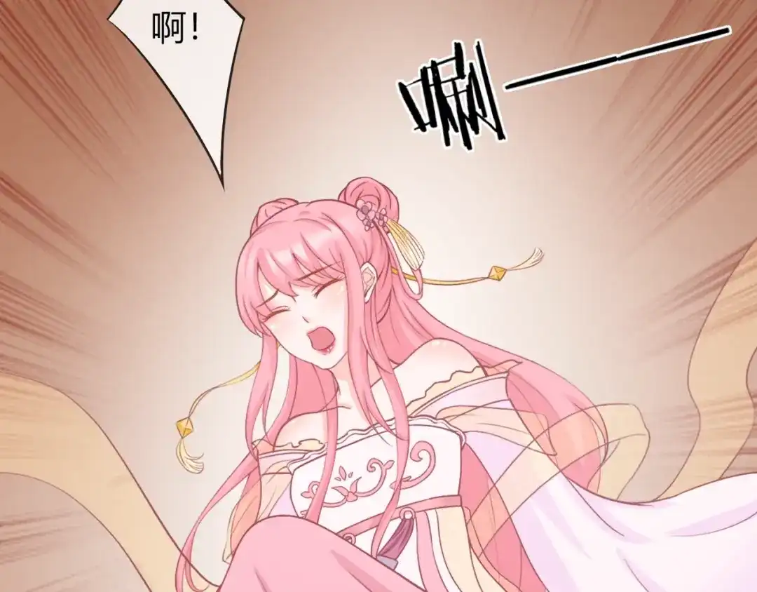 报告王爷，王妃是只猫 第6话 我要囚禁你！ 第54页