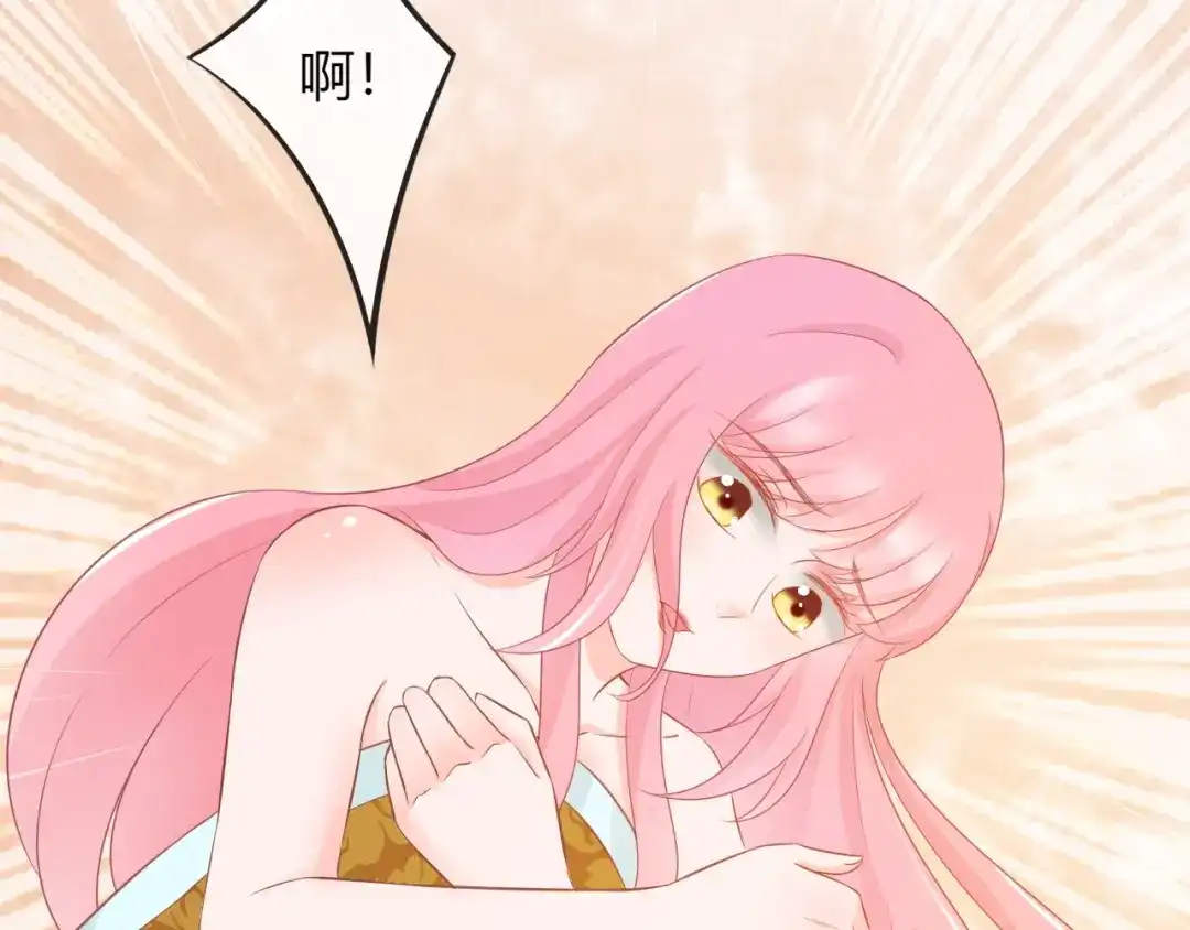 报告王爷，王妃是只猫 第6话 我要囚禁你！ 第76页