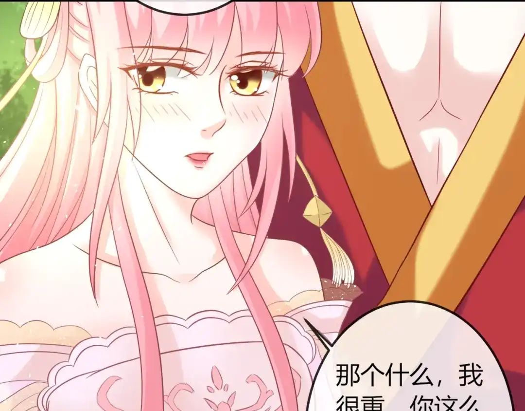报告王爷，王妃是只猫 第6话 我要囚禁你！ 第18页